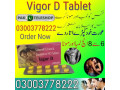 new-vigor-d-tablet-03003778222-small-0