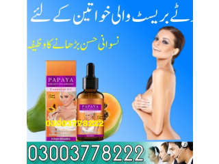 Papaya Breast Essential Oil  03003778222