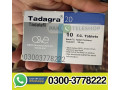 tadagra-tadalafil-tablets-20mg-03003778222-small-0