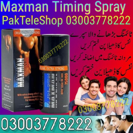 maxman-spray-03003778222-big-0