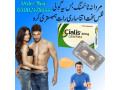 cialis-10mg-tablets-in-lahore-03002478444-small-0