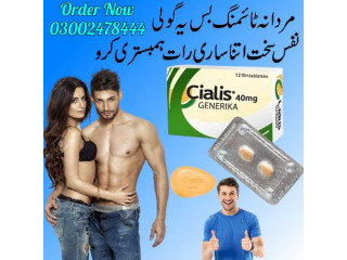 Cialis 10mg Tablets in Lahore - 03002478444