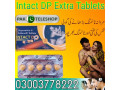 intact-dp-extra-tablets-03003778222-small-0