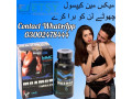 maxman-capsules-in-lahore-03002478444-small-0