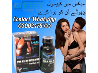 Maxman Capsules In Lahore - 03002478444