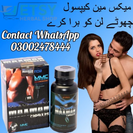 maxman-capsules-in-lahore-03002478444-big-0