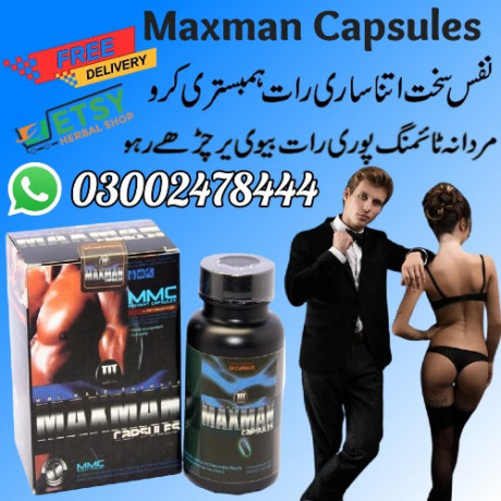 maxman-capsules-in-lahore-03002478444-big-0