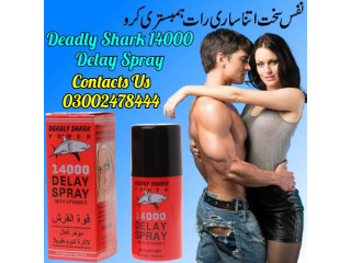 Deadly Shark 14000 Delay Spray in Lahore - 03002478444 EtsyHerbalShop.Com