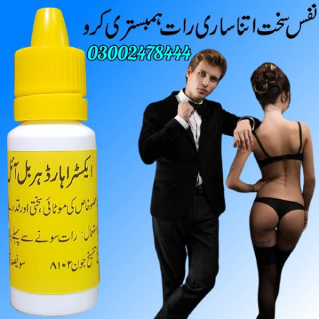 extra-hard-herbal-oil-in-lahore-03002478444-big-0