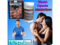 wenick-capsules-in-lahore-03002478444-small-0