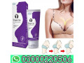 shape-up-cream-in-lahore-03000220506-small-1