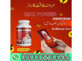 maxpower-capsules-in-lahore-03000220506-small-0