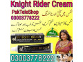 knight-rider-timing-cream-03003778222-small-0