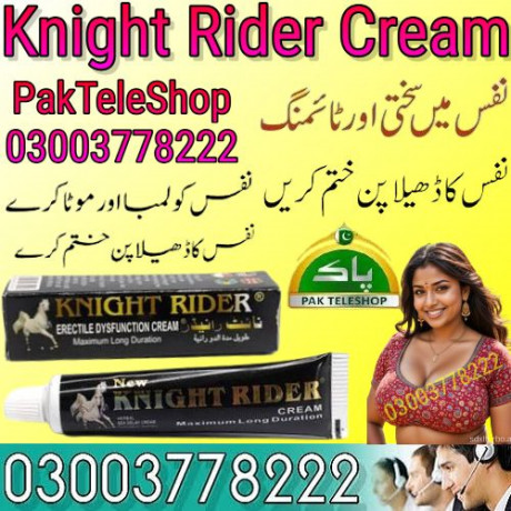 knight-rider-timing-cream-03003778222-big-0