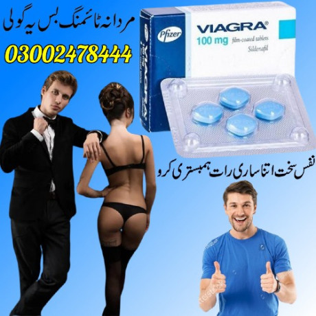 viagra-tablets-in-lahore-03002478444-big-0