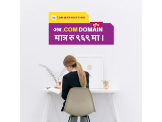 AGM GRAND SALE: Buy  Domain at Just NPR. 969 only at AGM Web Hosting.